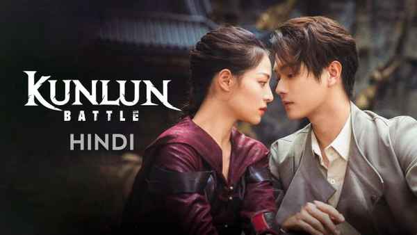KunLun Battle Poster 1