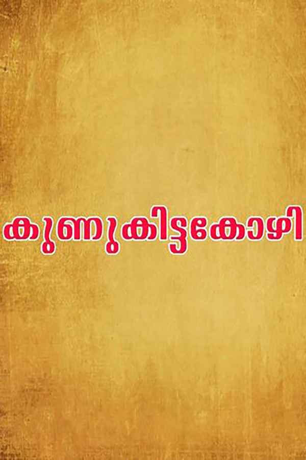 Kunukkittakozhi Poster 2