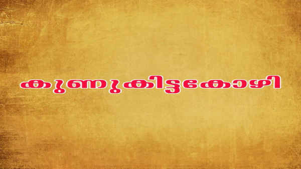 Kunukkittakozhi Poster 7