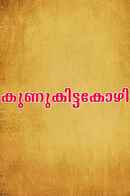 Kunukkittakozhi Poster 3