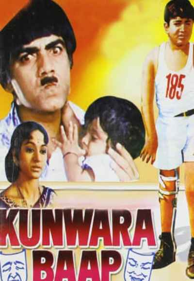 Kunwara Baap