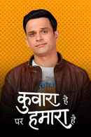 Kunwara Hai Par Hamara Hai Poster 1