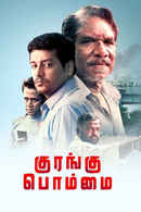 Kurangu Bommai Poster 7