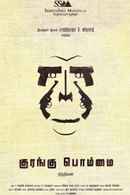 Kurangu Bommai Poster 4