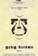 Kurangu Bommai Poster 6