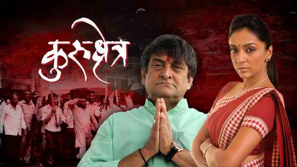 Kurukshetra Poster 1