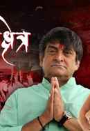 Kurukshetra Poster 6