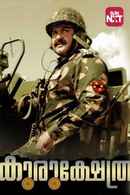 Kurukshetra Poster 7