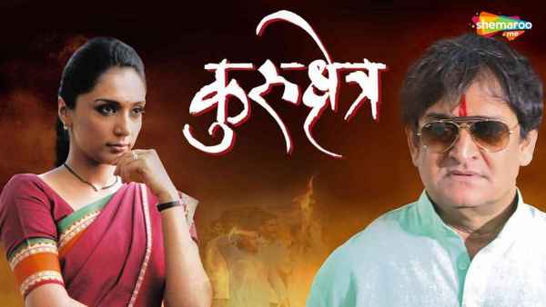 Kurukshetra Poster 3