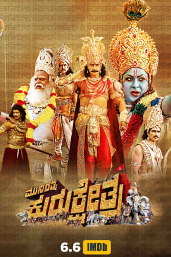 Kurukshetra Poster 7