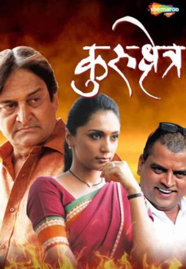 Kurukshetra Poster 7