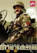 Kurukshetra Poster 6