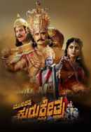 Kurukshetra Poster 6