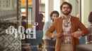 Kurup Poster 4