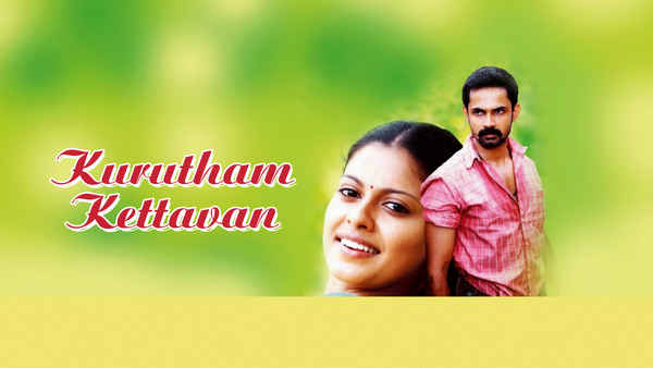 Kurutham Kettavan Poster 1