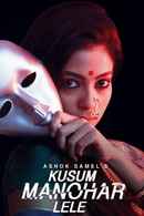 Kusum Manohar Lele Poster 2