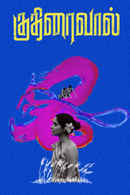 Kuthirai Vaal Poster 1