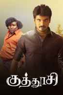 Kuthoosi Poster 2