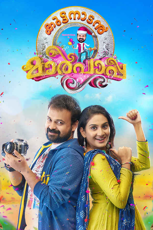 Kuttanadan Marpappa Poster 5