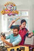 Kuttanadan Marpappa Poster 6