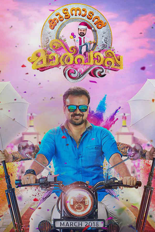 Kuttanadan Marpappa Poster 4