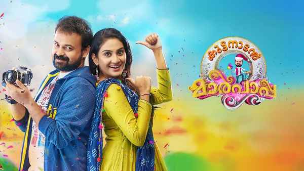 Kuttanadan Marpappa Poster 2