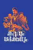 Kuttavum Shikshayum Poster 2