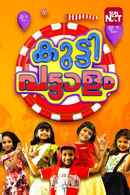 Kuttippattalam Poster 4