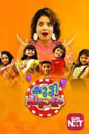 Kuttippattalam Poster 5