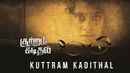 Kuttram Kadithal Poster 7