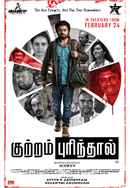 Kuttram Purinthal Poster 3