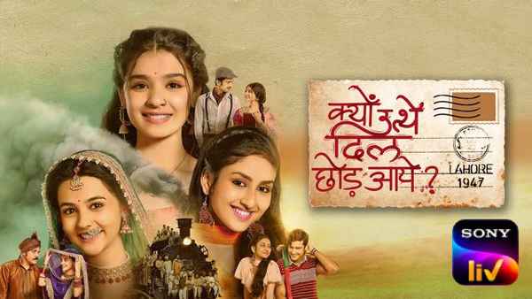 Kyun Utthe Dil Chhod Aaye? Poster 2