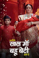 Kyunki Saas Maa Bahu Beti Hoti Hai Poster 3