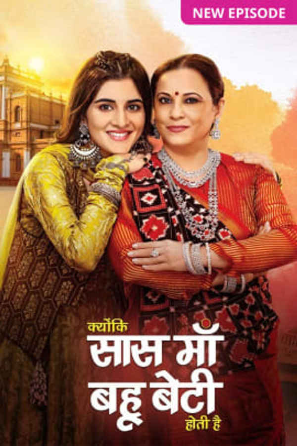 Kyunki Saas Maa Bahu Beti Hoti Hai Poster 1