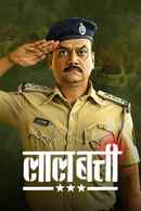 Laal Batti Poster 7