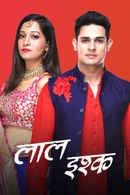 Laal Ishq Poster 3
