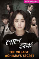 Laal Ishq Foreign Special - Achiara Ke Ankahe Rahasya Poster 3
