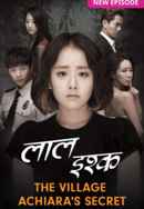 Laal Ishq Foreign Special - Achiara Ke Ankahe Rahasya Poster 1