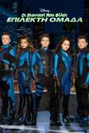 Lab Rats: Elite Force Poster 5