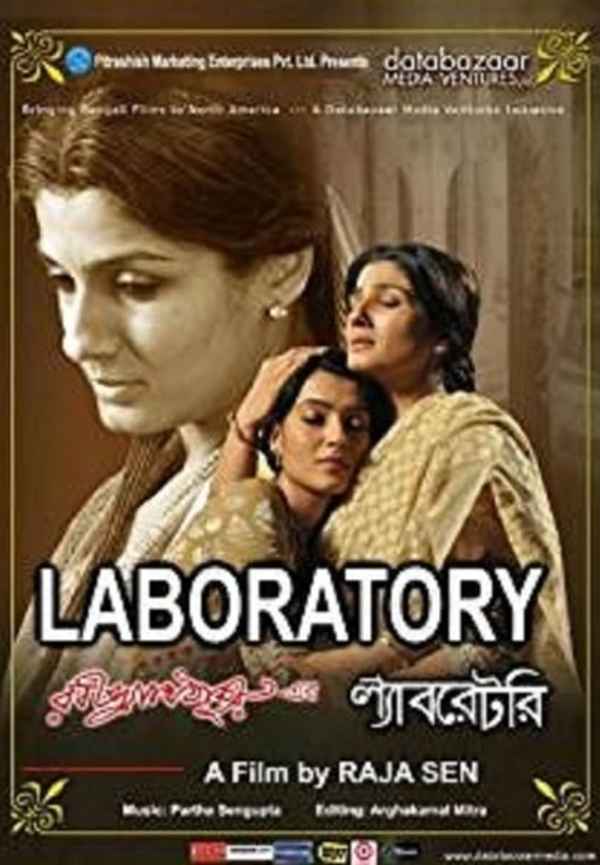 Laboratory Poster 7