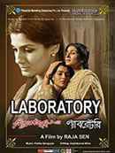Laboratory Poster 5