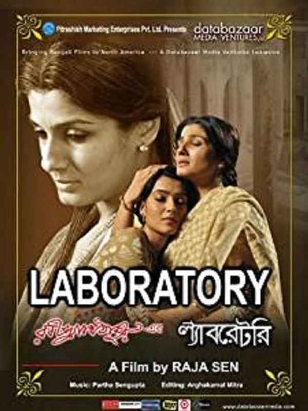 Laboratory Poster 5