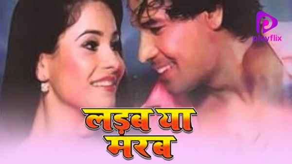 Ladab Ya Marab Poster 4