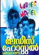 Ladies Hostel Poster 6