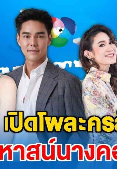 Lady Behind the Mask