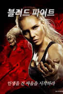 Lady Bloodfight Poster 6