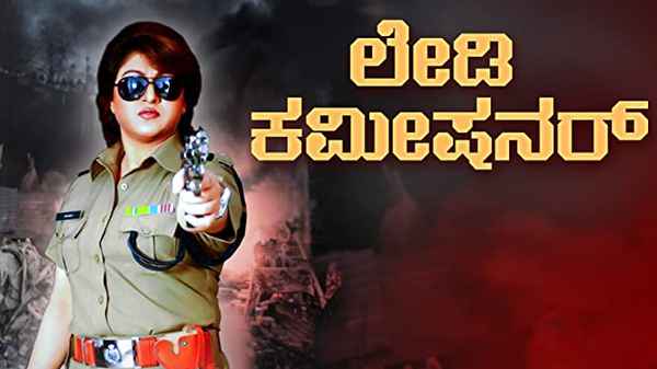 Lady Commissioner Poster 3