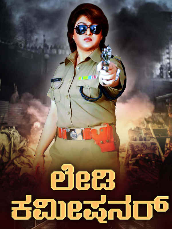 Lady Commissioner Poster 2