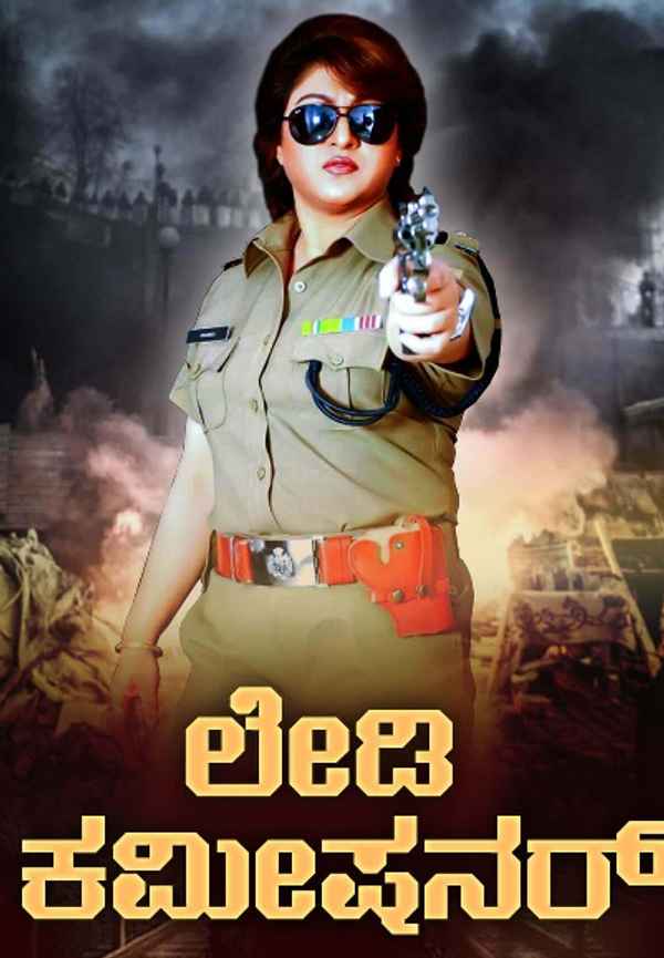 Lady Commissioner Poster 4