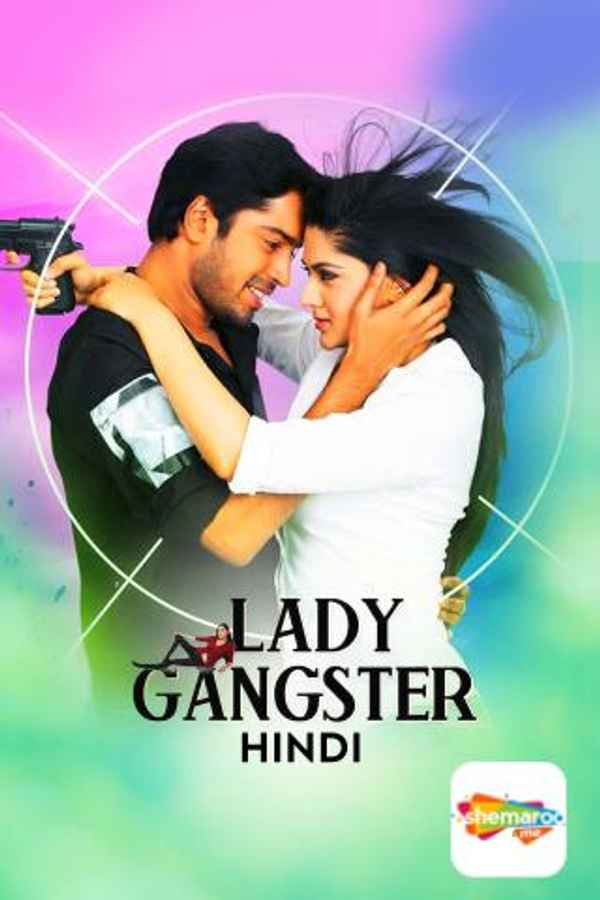 Lady Gangster Poster 5